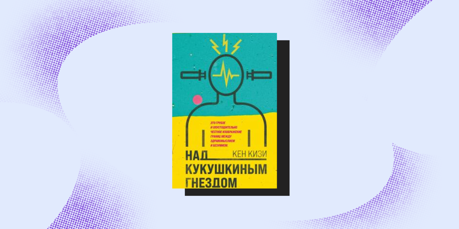 Время читать: 10 книг за полцены в «Достоевском» Время читать: 10 книг за полцены в «Достоевском»