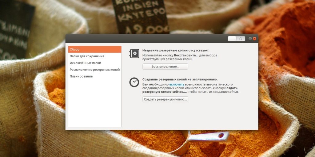 8 продвинутых приложений для бэкапа на десктопе 8 продвинутых приложений для бэкапа на десктопе