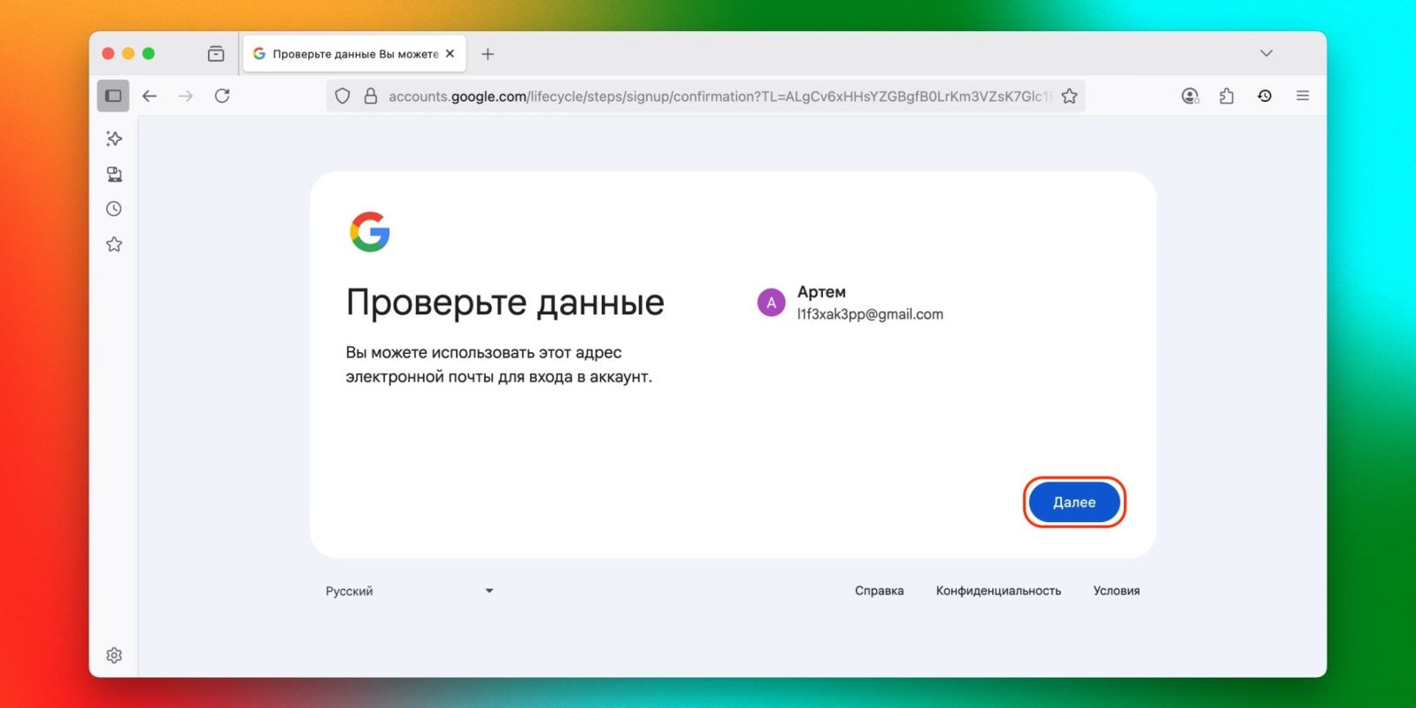 Как создать аккаунт Google без номера телефона в 2025 году Как создать аккаунт Google без номера телефона в 2025 году
