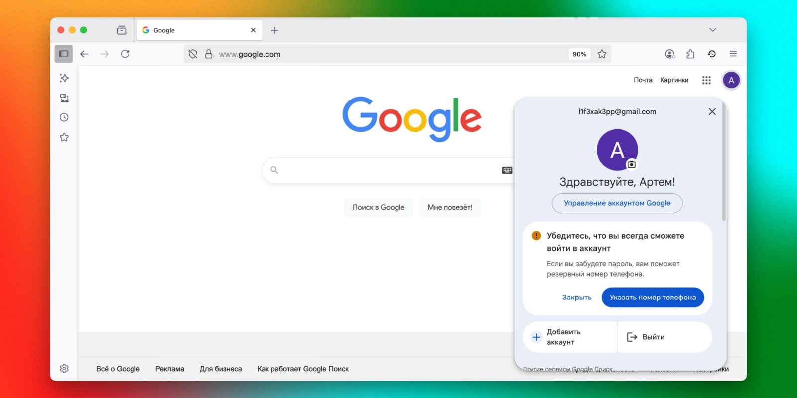 Как создать аккаунт Google без номера телефона в 2025 году Как создать аккаунт Google без номера телефона в 2025 году