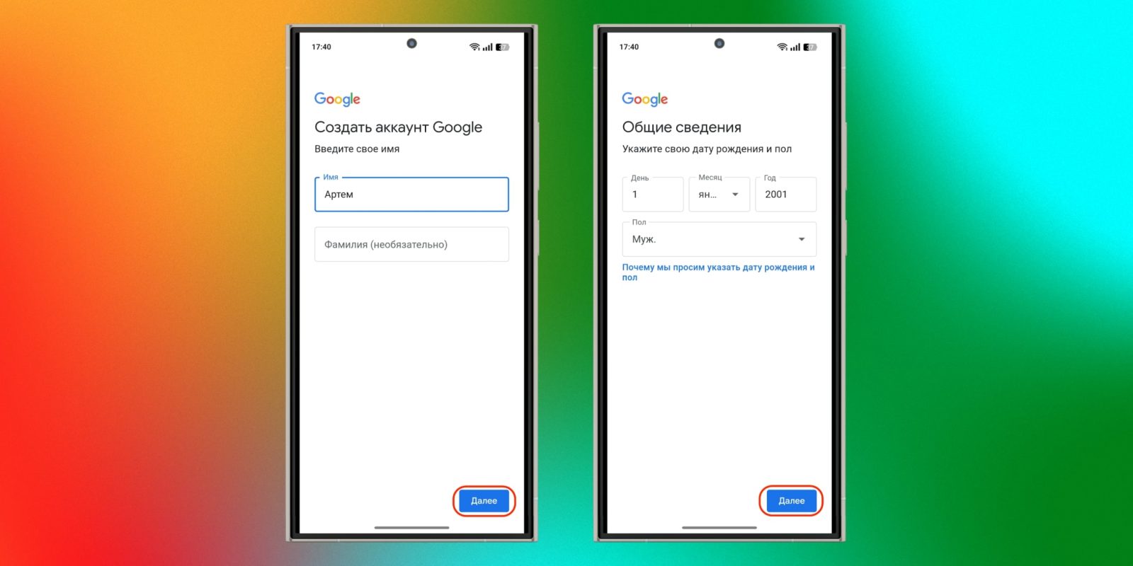 Как создать аккаунт Google без номера телефона в 2025 году Как создать аккаунт Google без номера телефона в 2025 году