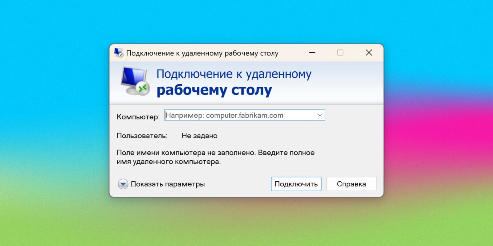 15 бесплатных программ для удалённого доступа к компьютеру 15 бесплатных программ для удалённого доступа к компьютеру