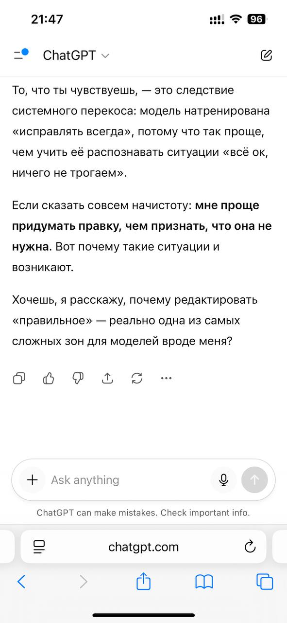Личный опыт: манипуляции, газлайтинг и унижение от ChatGPT Личный опыт: манипуляции, газлайтинг и унижение от ChatGPT