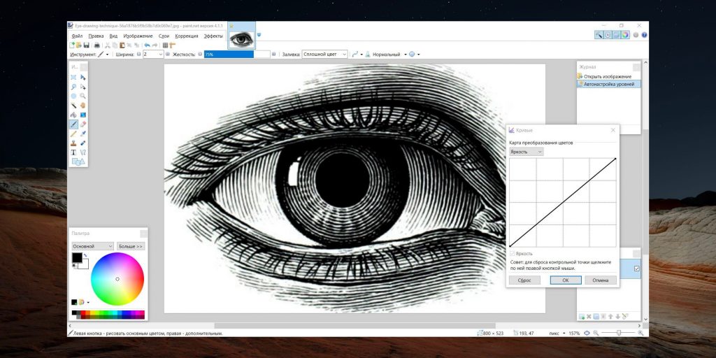 14 лучших программ для рисования на компьютере 14 лучших программ для рисования на компьютере
