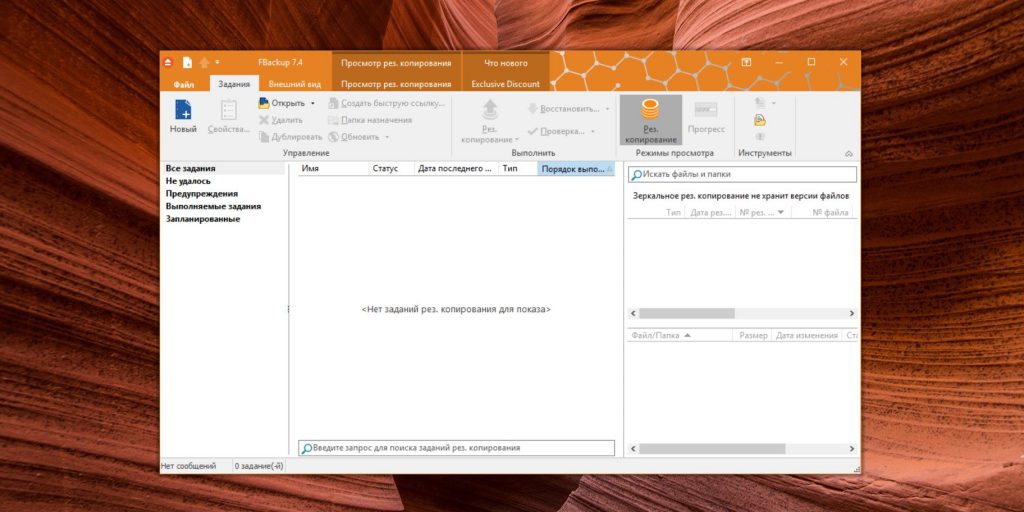 8 продвинутых приложений для бэкапа на десктопе 8 продвинутых приложений для бэкапа на десктопе