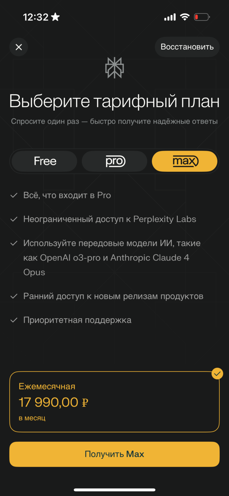 Обзор Perplexity — мощного ИИ-поисковика, который умеет проводить глубокие исследования Обзор Perplexity — мощного ИИ-поисковика, который умеет проводить глубокие исследования