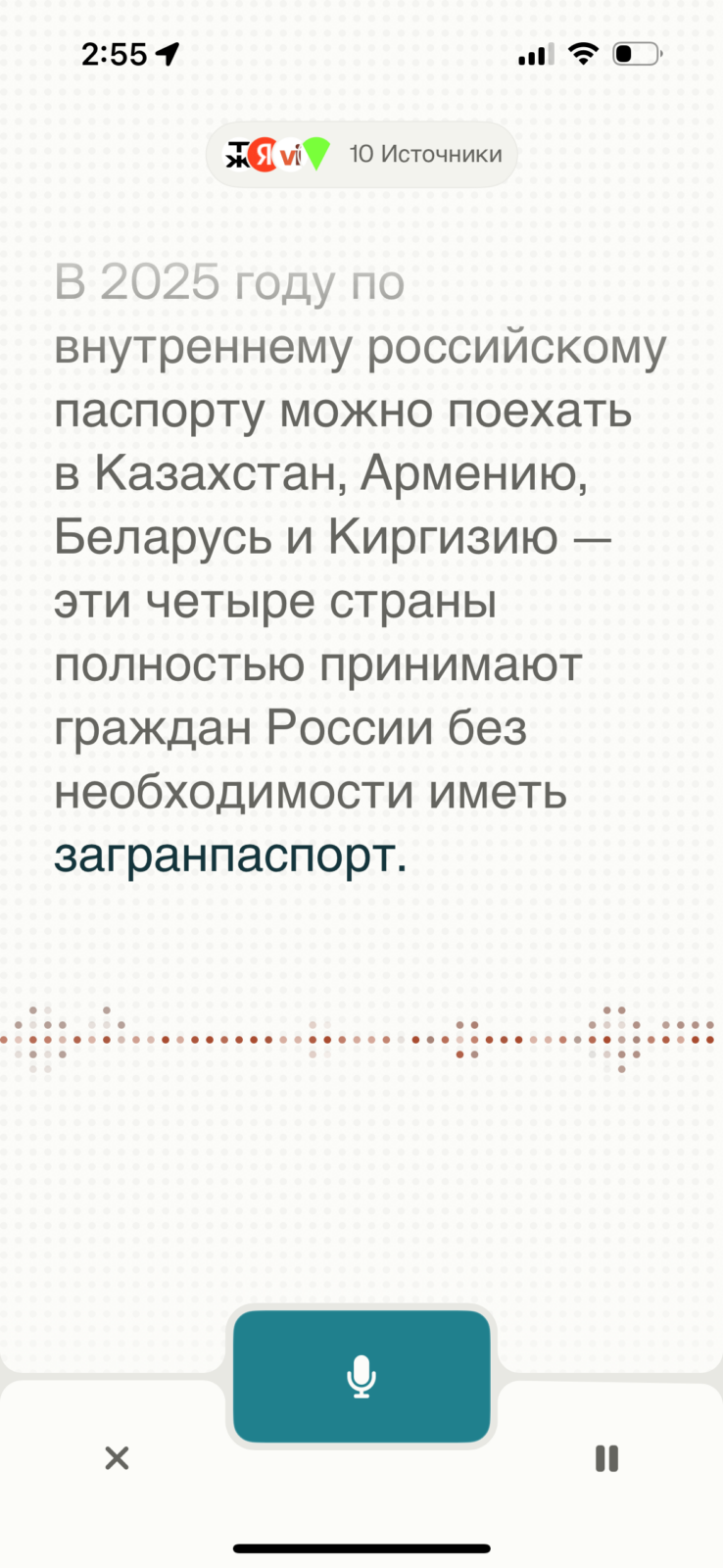 Обзор Perplexity — мощного ИИ-поисковика, который умеет проводить глубокие исследования Обзор Perplexity — мощного ИИ-поисковика, который умеет проводить глубокие исследования