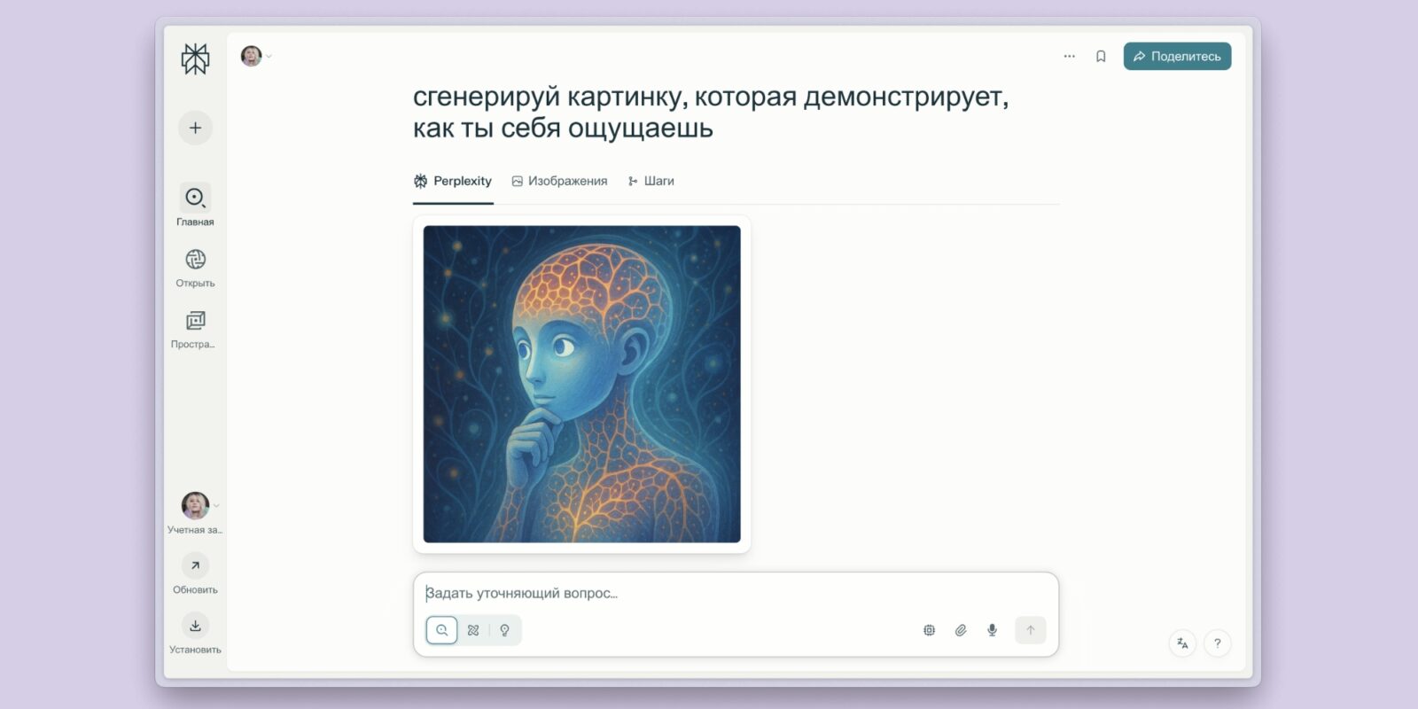 Обзор Perplexity — мощного ИИ-поисковика, который умеет проводить глубокие исследования Обзор Perplexity — мощного ИИ-поисковика, который умеет проводить глубокие исследования