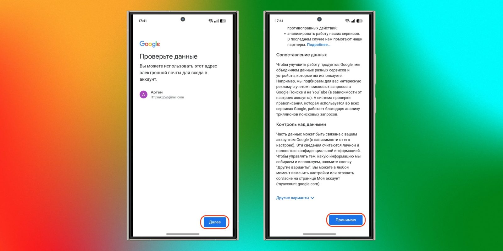 Как создать аккаунт Google без номера телефона в 2025 году Как создать аккаунт Google без номера телефона в 2025 году