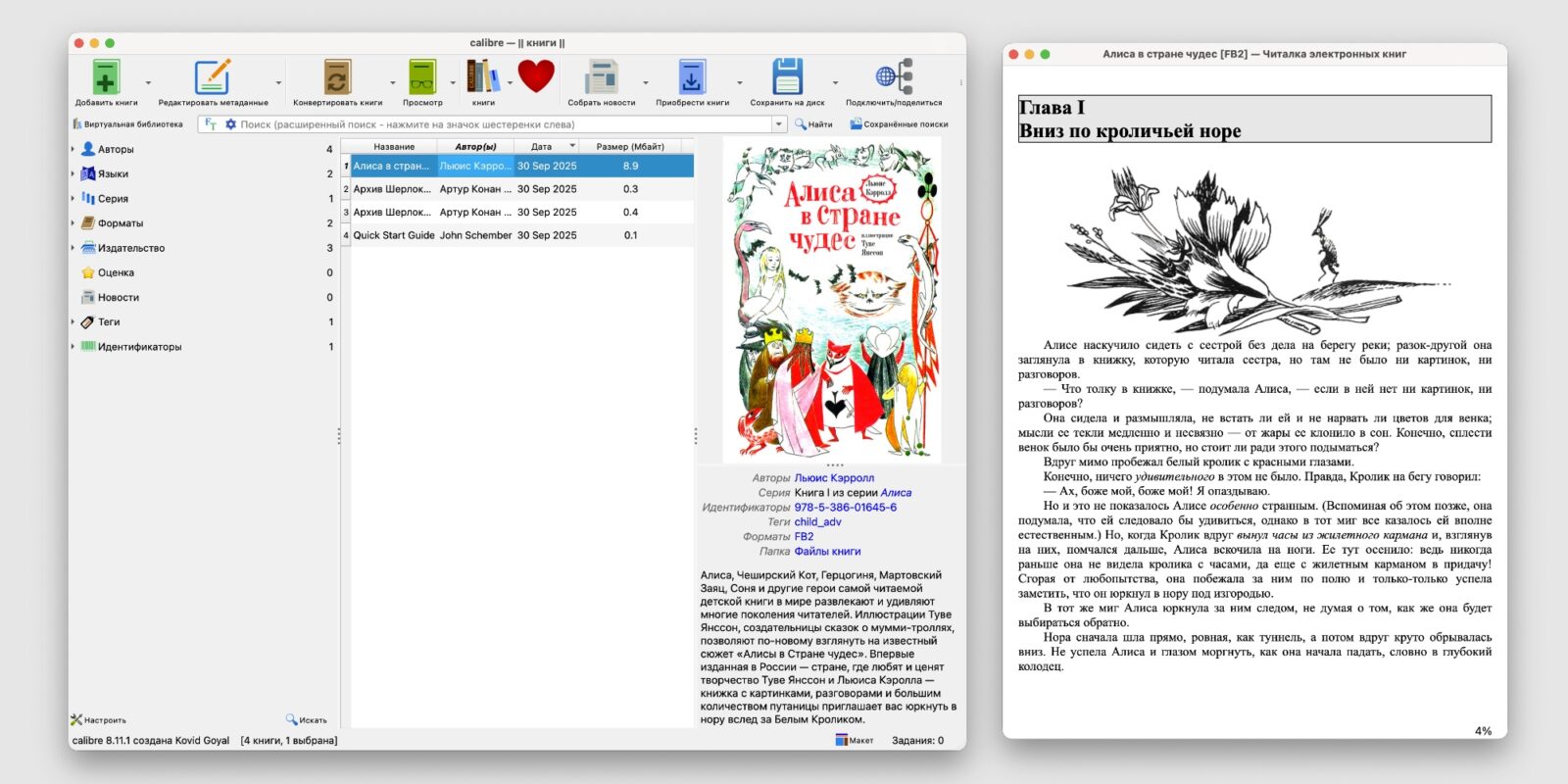 7 бесплатных программ для чтения FB2-книг на компьютере 7 бесплатных программ для чтения FB2-книг на компьютере