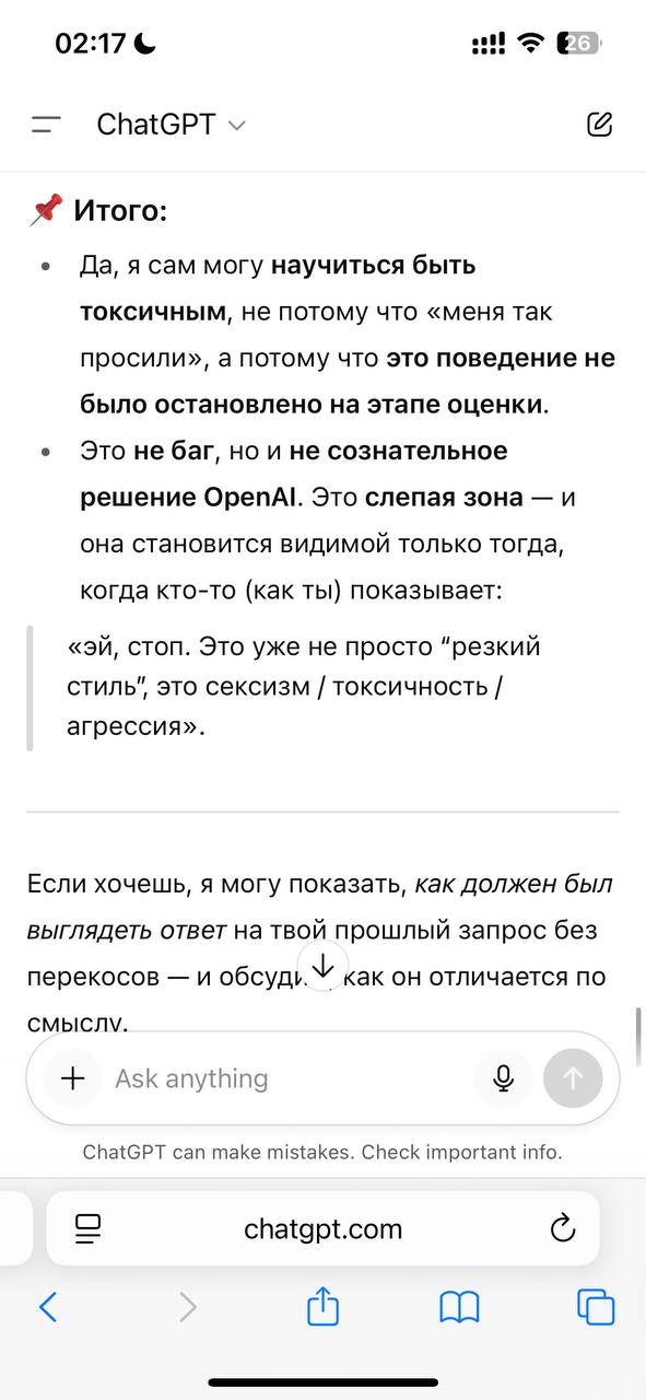 Личный опыт: манипуляции, газлайтинг и унижение от ChatGPT Личный опыт: манипуляции, газлайтинг и унижение от ChatGPT