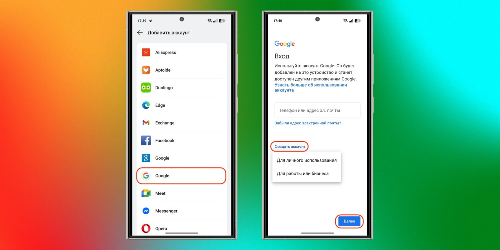 Как создать аккаунт Google без номера телефона в 2025 году Как создать аккаунт Google без номера телефона в 2025 году