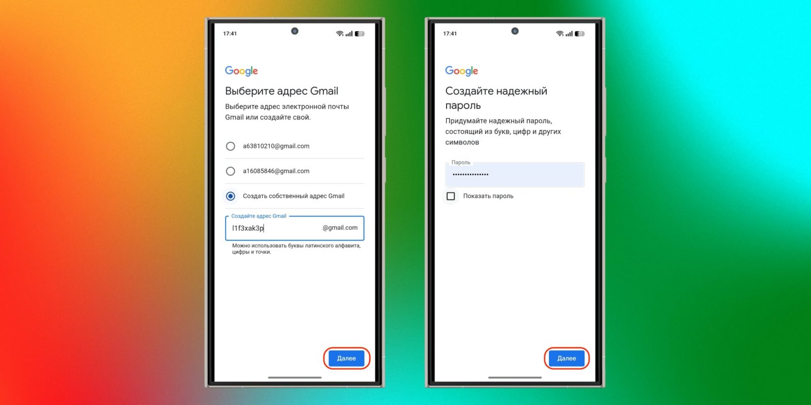 Как создать аккаунт Google без номера телефона в 2025 году Как создать аккаунт Google без номера телефона в 2025 году
