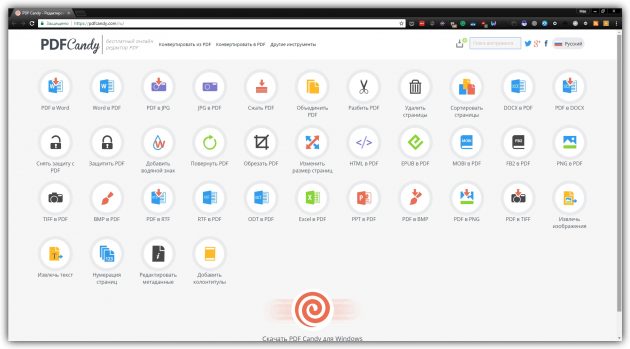 Как работать с документами PDF онлайн Как работать с документами PDF онлайн