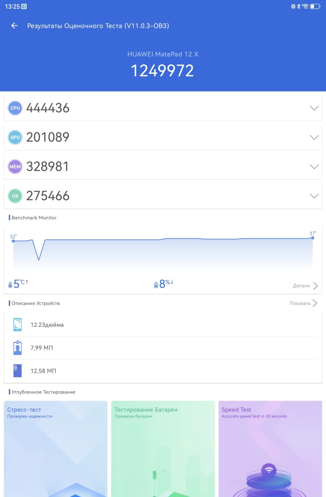 Обзор Huawei MatePad 12 X (2025) PaperMatte — приятного планшета для рисования и заметок Обзор Huawei MatePad 12 X (2025) PaperMatte — приятного планшета для рисования и заметок