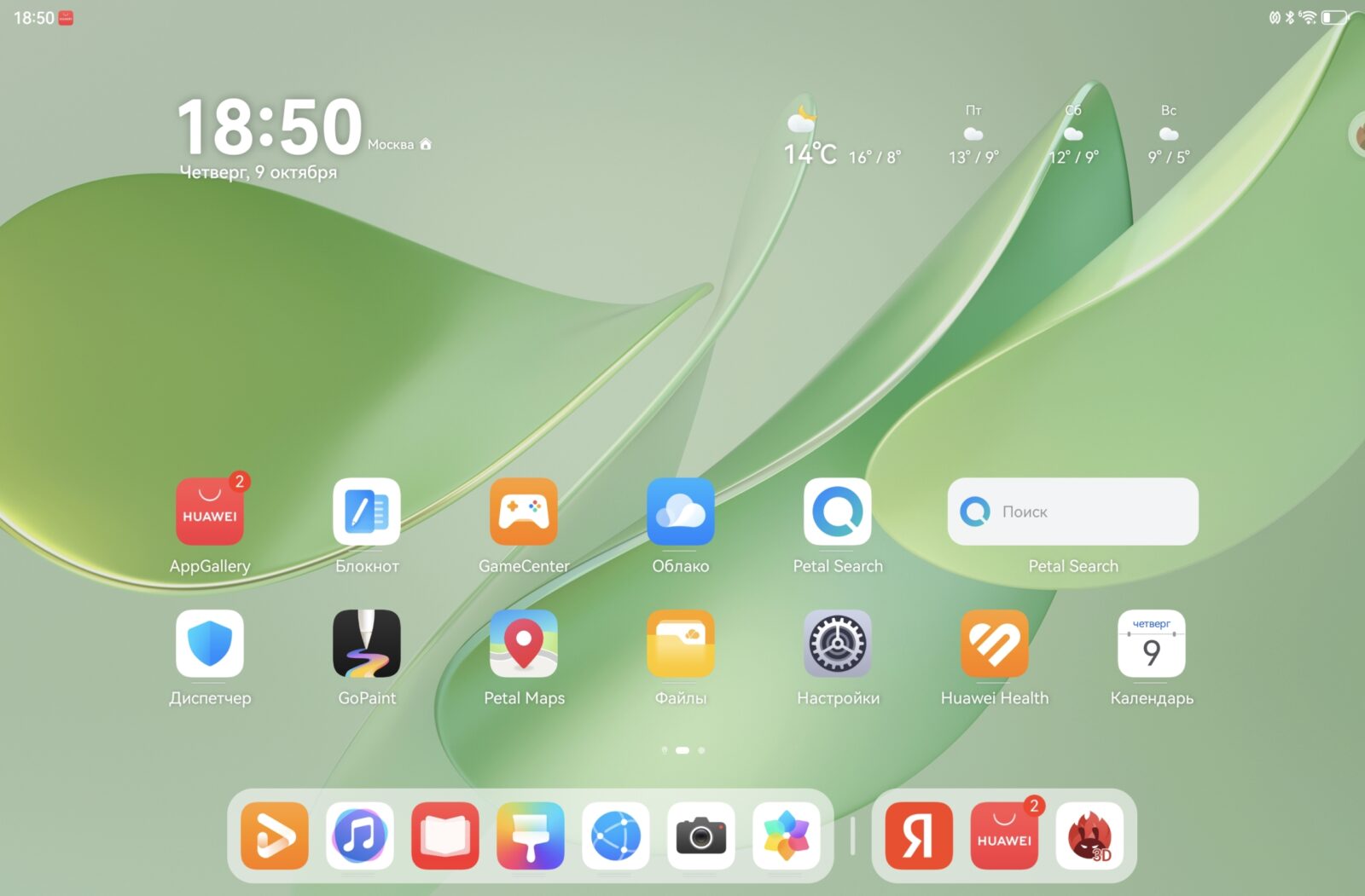 Обзор Huawei MatePad 12 X (2025) PaperMatte — приятного планшета для рисования и заметок Обзор Huawei MatePad 12 X (2025) PaperMatte — приятного планшета для рисования и заметок