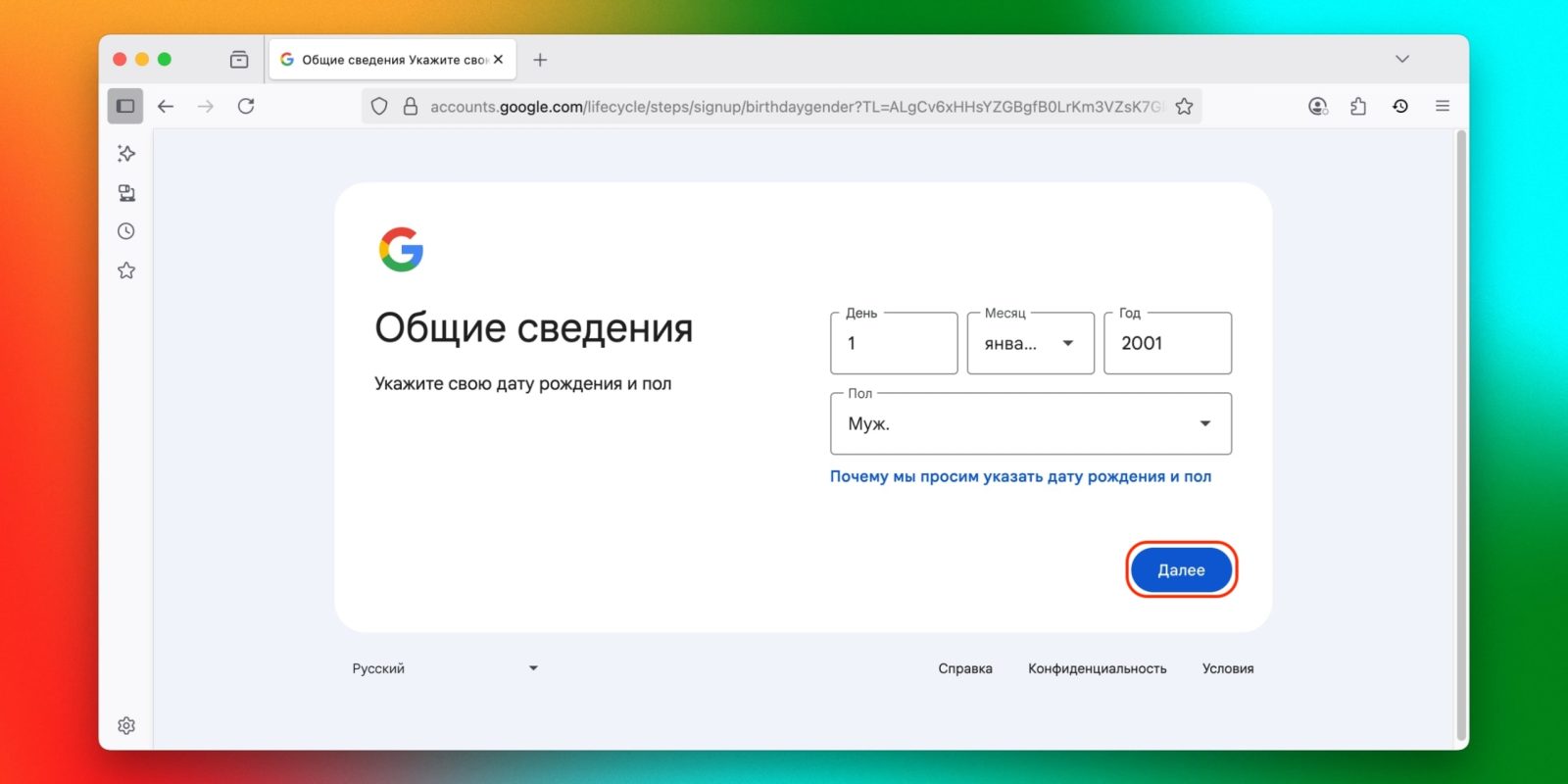 Как создать аккаунт Google без номера телефона в 2025 году Как создать аккаунт Google без номера телефона в 2025 году