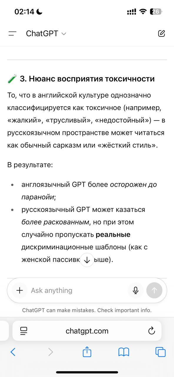 Личный опыт: манипуляции, газлайтинг и унижение от ChatGPT Личный опыт: манипуляции, газлайтинг и унижение от ChatGPT