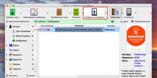 Как закачать книгу на Kindle Как закачать книгу на Kindle