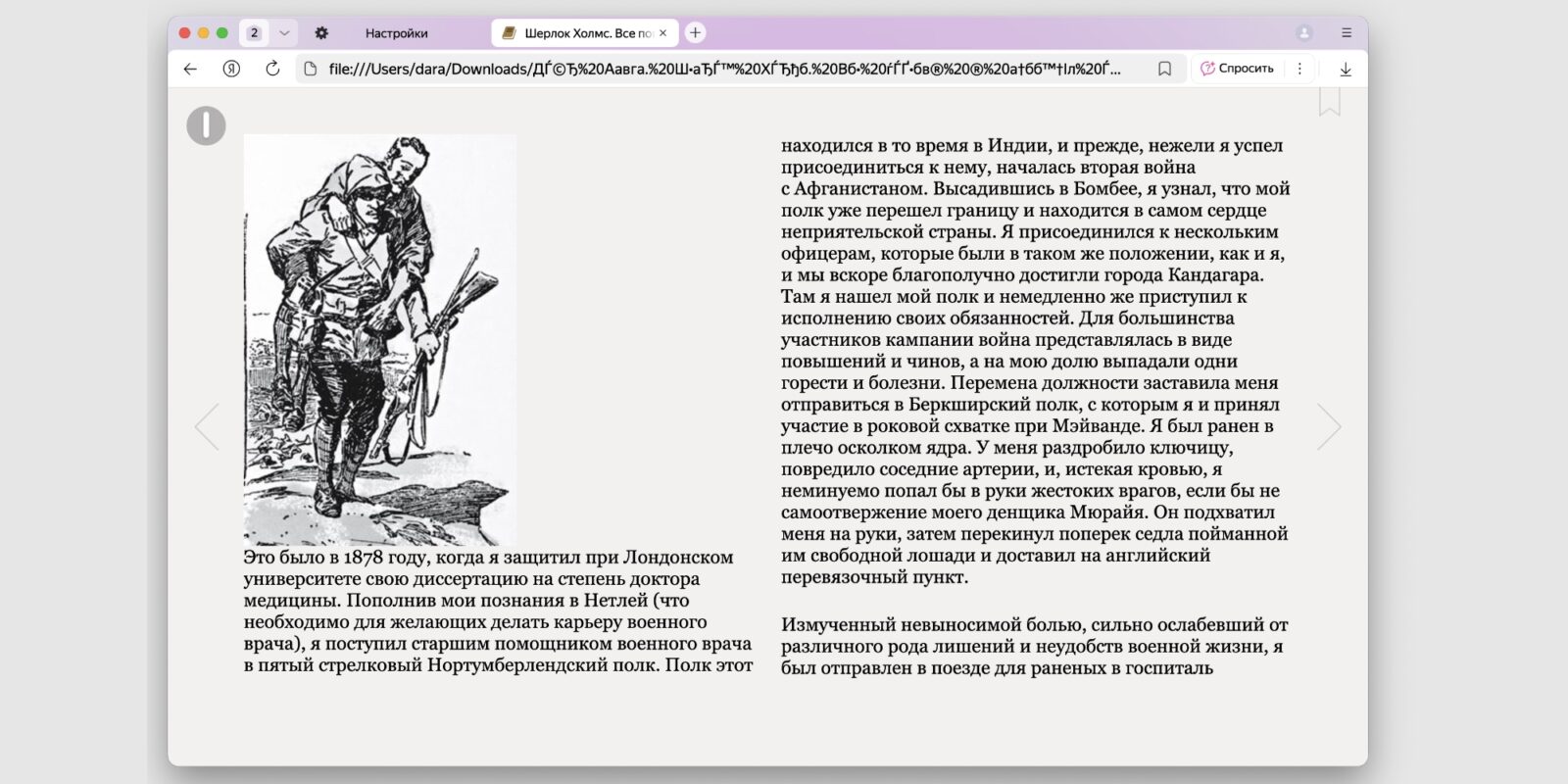 7 бесплатных программ для чтения FB2-книг на компьютере 7 бесплатных программ для чтения FB2-книг на компьютере