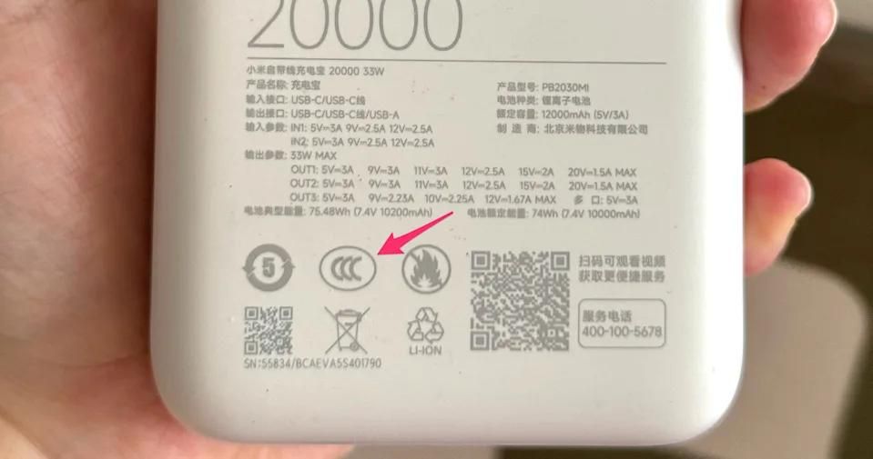 Повербанк в Китай: правила провоза в самолёте и требования к пауэрбанкам