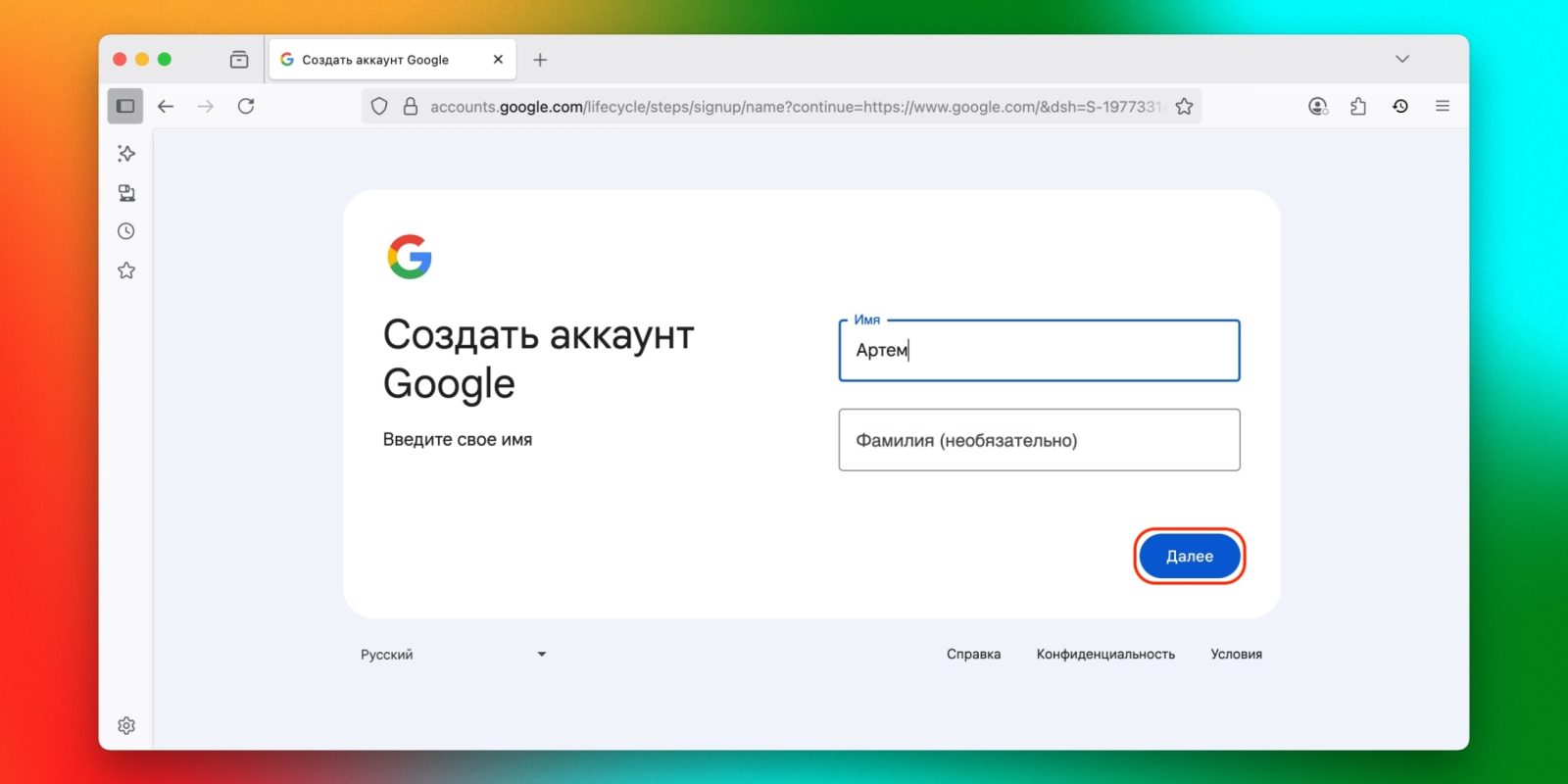 Как создать аккаунт Google без номера телефона в 2025 году Как создать аккаунт Google без номера телефона в 2025 году