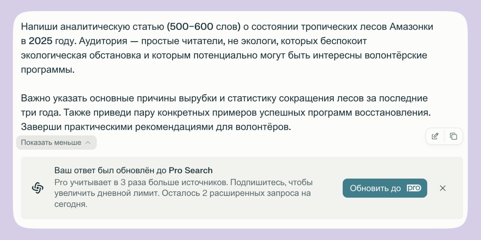 Обзор Perplexity — мощного ИИ-поисковика, который умеет проводить глубокие исследования Обзор Perplexity — мощного ИИ-поисковика, который умеет проводить глубокие исследования