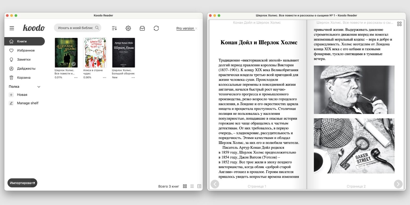 7 бесплатных программ для чтения FB2-книг на компьютере 7 бесплатных программ для чтения FB2-книг на компьютере