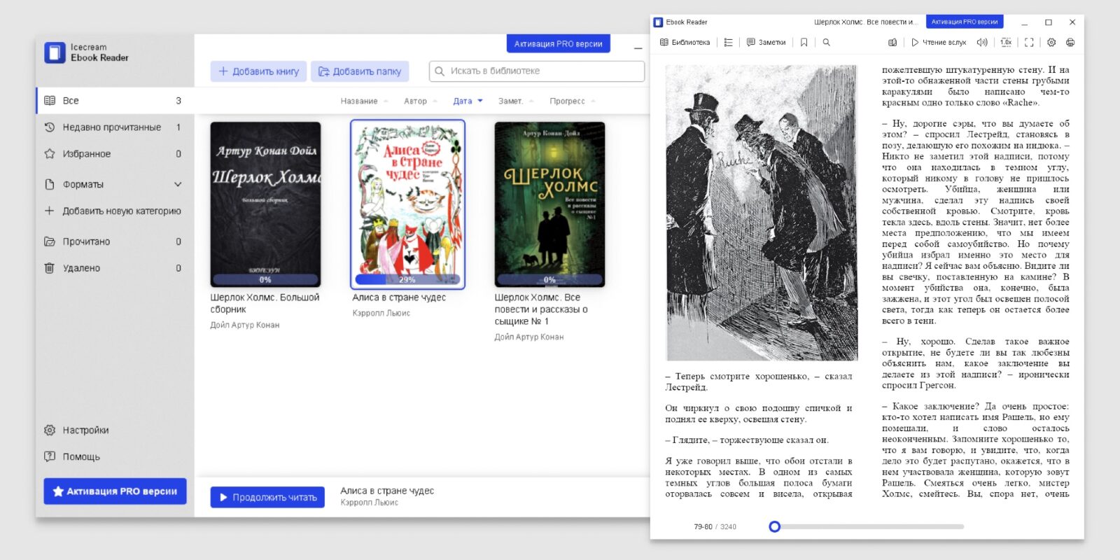 7 бесплатных программ для чтения FB2-книг на компьютере 7 бесплатных программ для чтения FB2-книг на компьютере