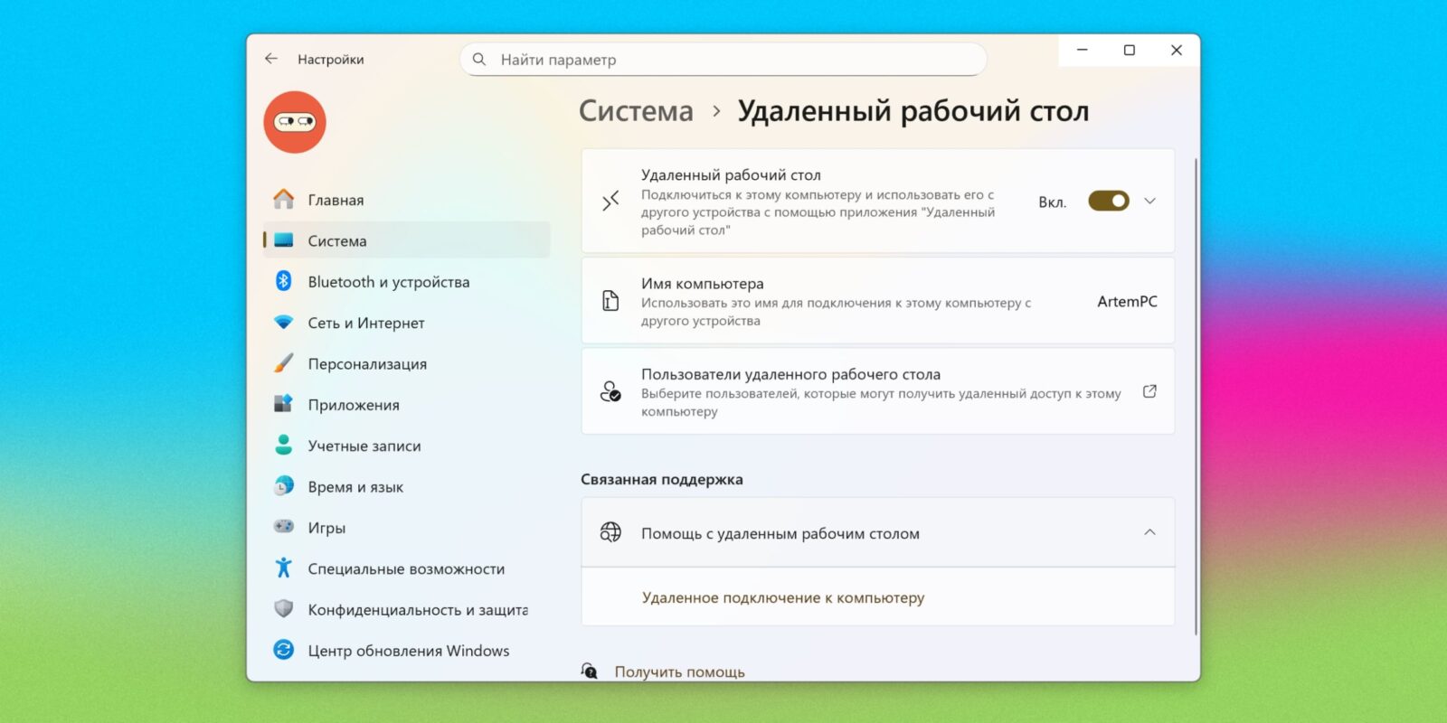 15 бесплатных программ для удалённого доступа к компьютеру 15 бесплатных программ для удалённого доступа к компьютеру