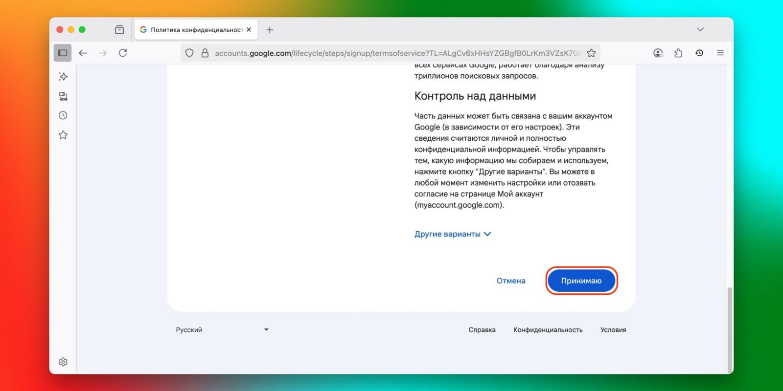 Как создать аккаунт Google без номера телефона в 2025 году Как создать аккаунт Google без номера телефона в 2025 году