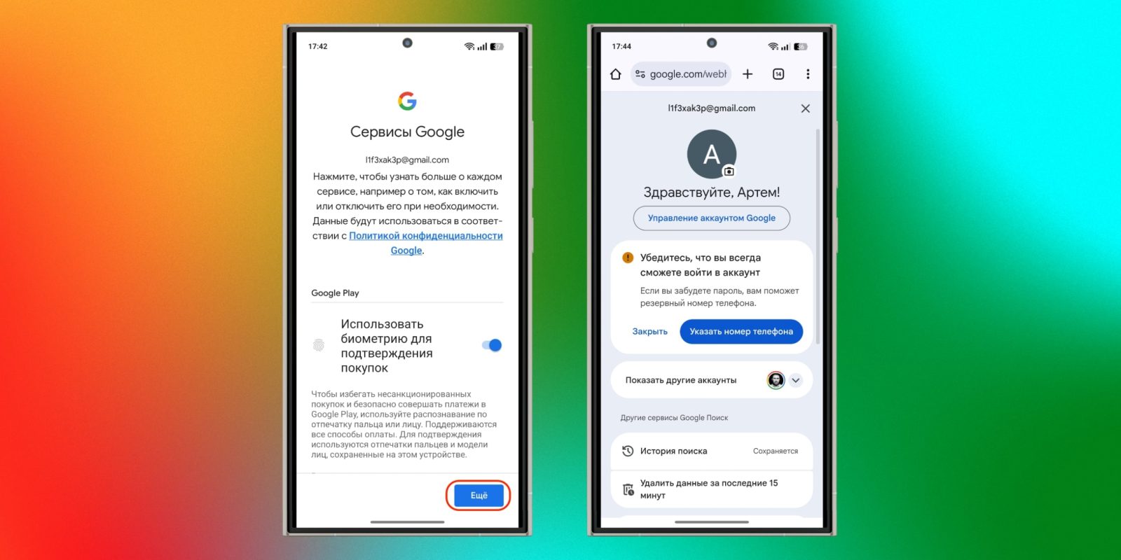 Как создать аккаунт Google без номера телефона в 2025 году Как создать аккаунт Google без номера телефона в 2025 году