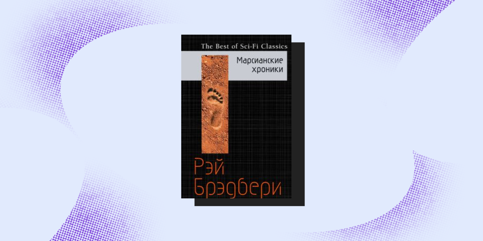 Время читать: 10 книг за полцены в «Достоевском» Время читать: 10 книг за полцены в «Достоевском»