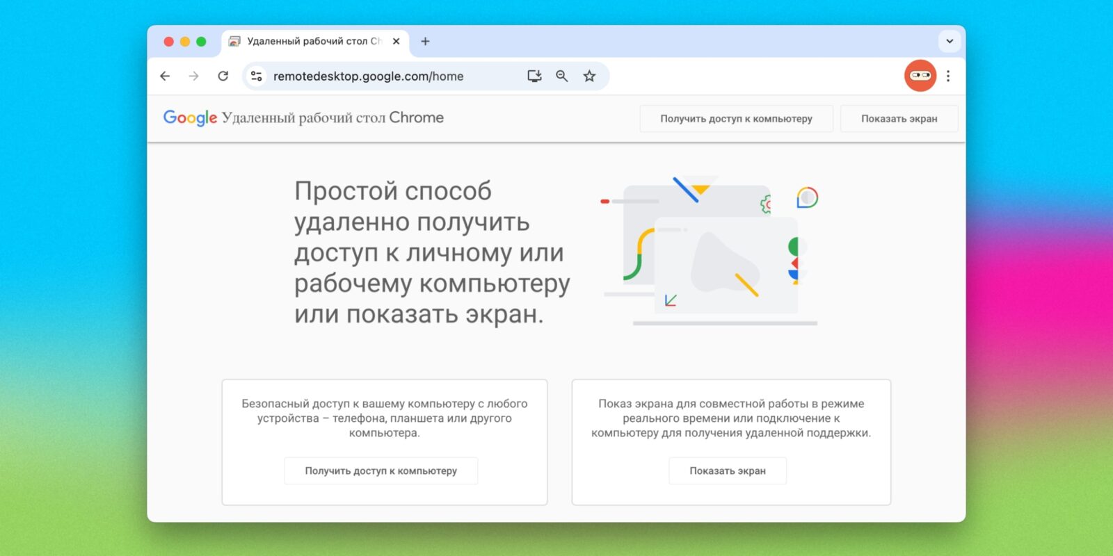 15 бесплатных программ для удалённого доступа к компьютеру 15 бесплатных программ для удалённого доступа к компьютеру
