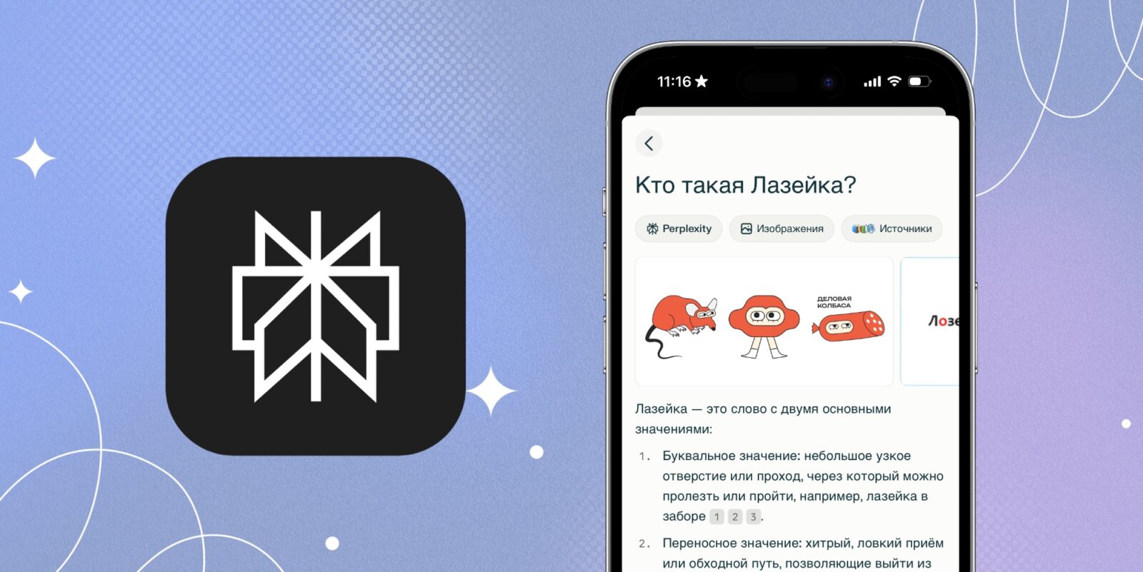 Обзор Perplexity — мощного ИИ-поисковика, который умеет проводить глубокие исследования Обзор Perplexity — мощного ИИ-поисковика, который умеет проводить глубокие исследования