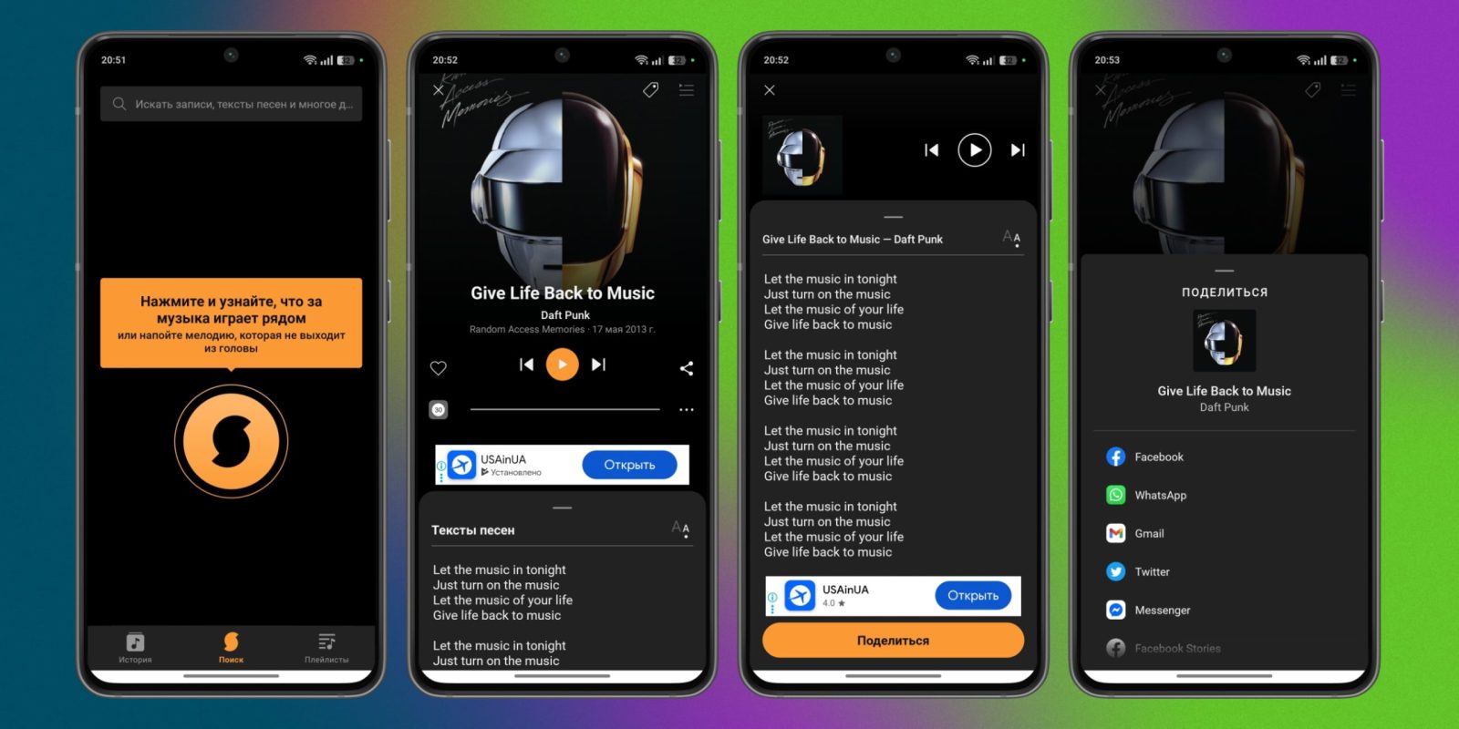 Как найти песню, не зная её названия Как найти песню, не зная её названия